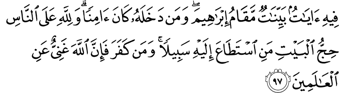 Surah Ali Imran Ayat 97